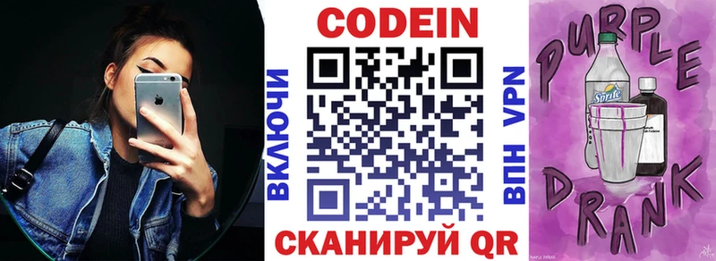 что такое   Яровое  Кодеиновый сироп Lean Purple Drank 