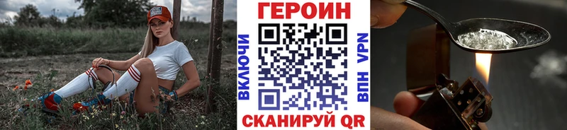 МЕГА ТОР  Яровое  Героин герыч 