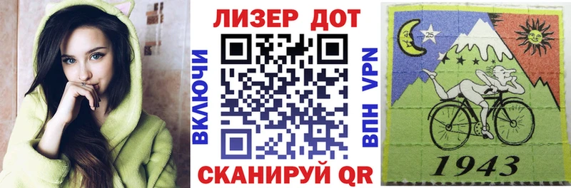 Марки 25I-NBOMe 1,8мг  Яровое 